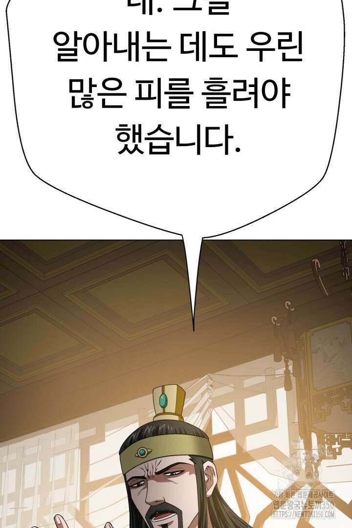 무적지경 4화 31