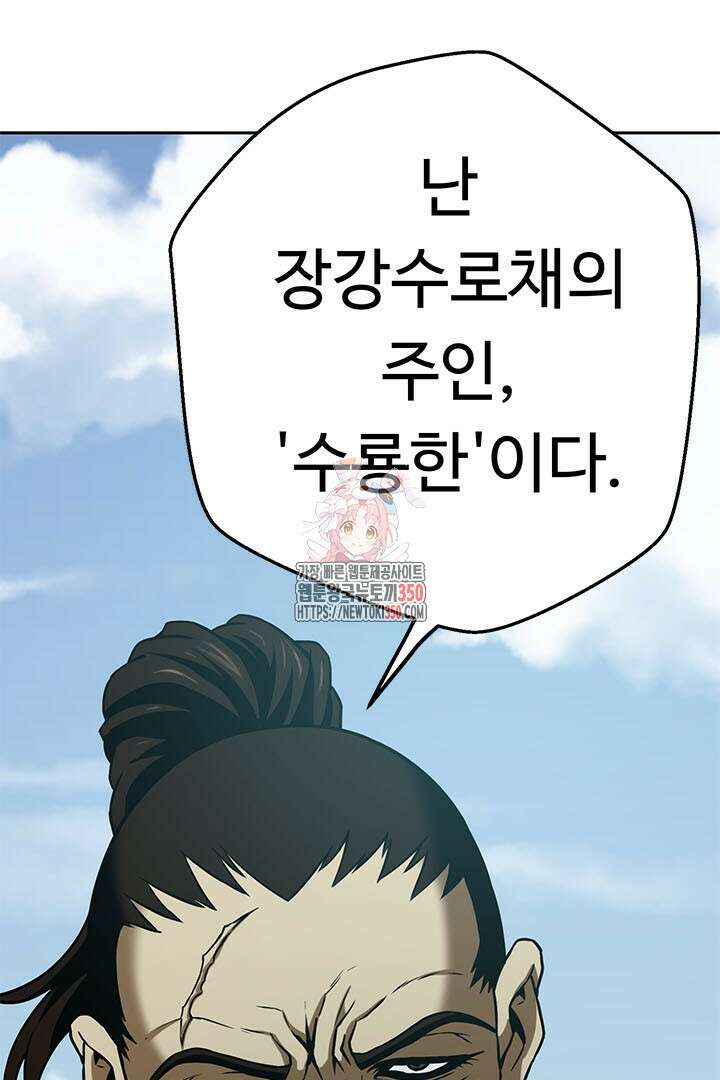 무적지경 9화 1