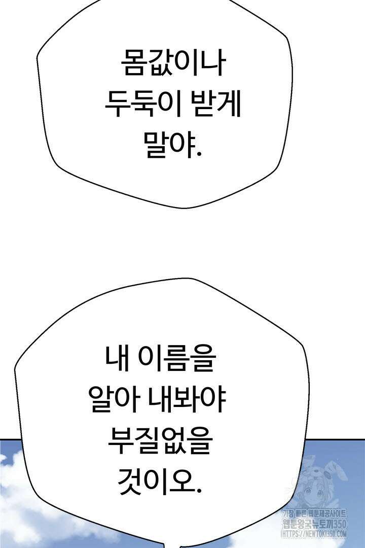 무적지경 9화 7
