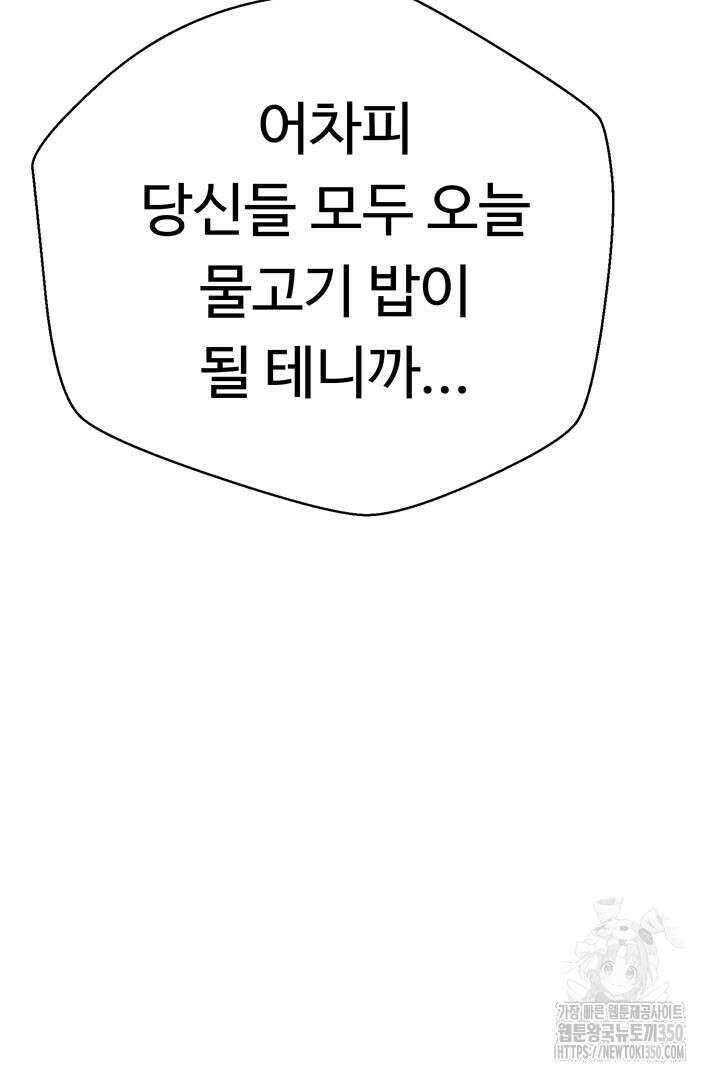 무적지경 9화 9