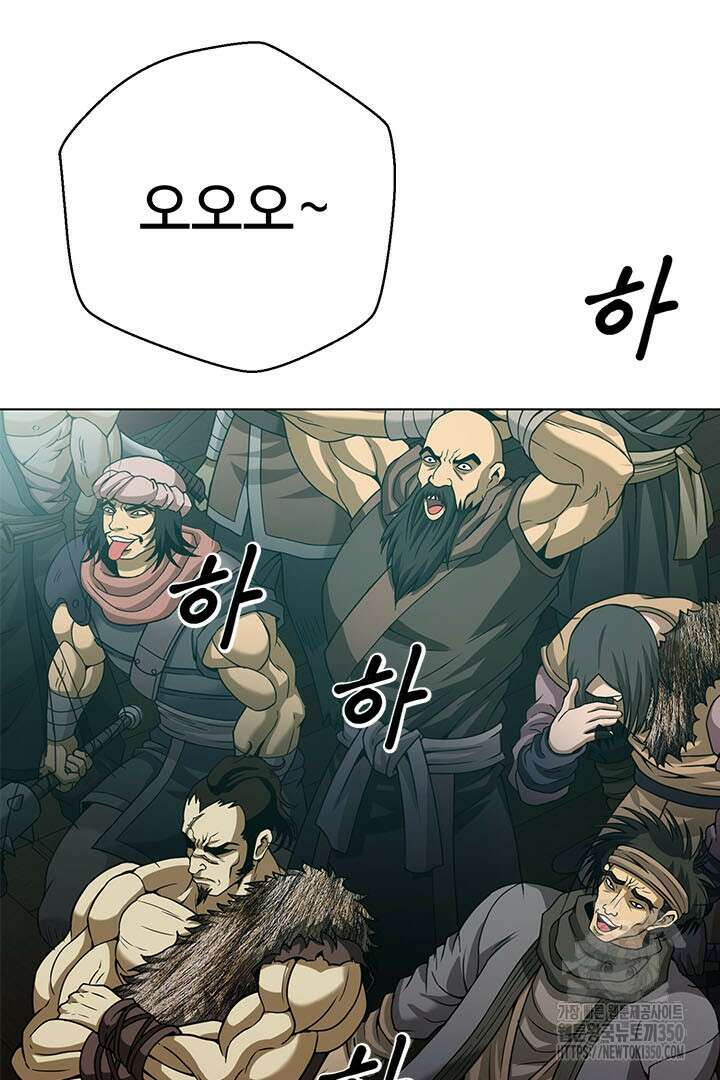 무적지경 9화 10