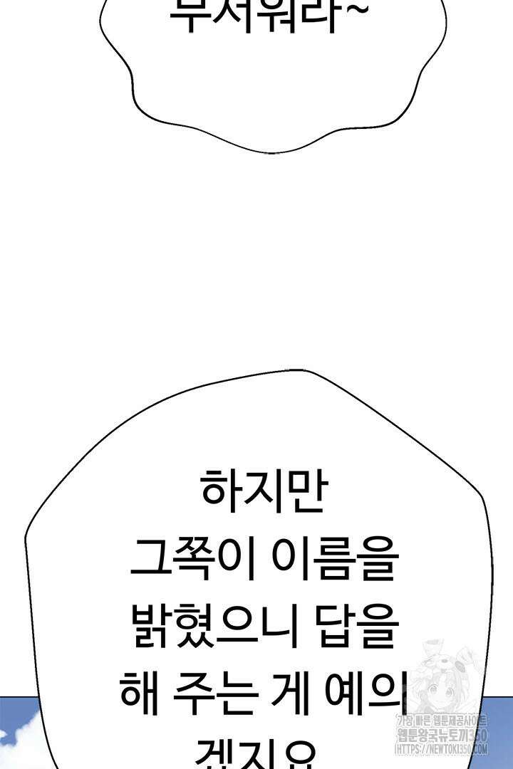 무적지경 9화 12