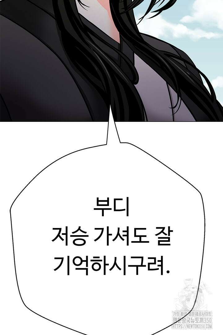 무적지경 9화 14