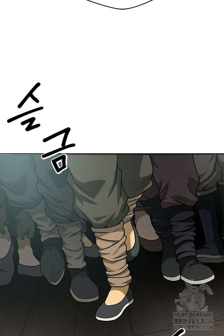 무적지경 9화 15