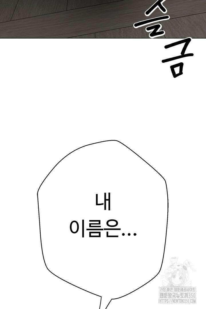 무적지경 9화 16