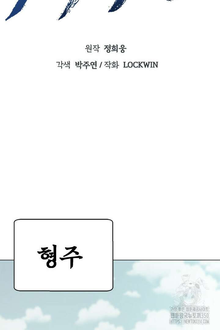 무적지경 9화 22