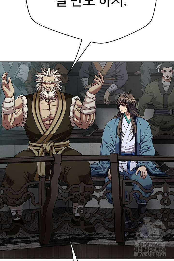 무적지경 9화 30
