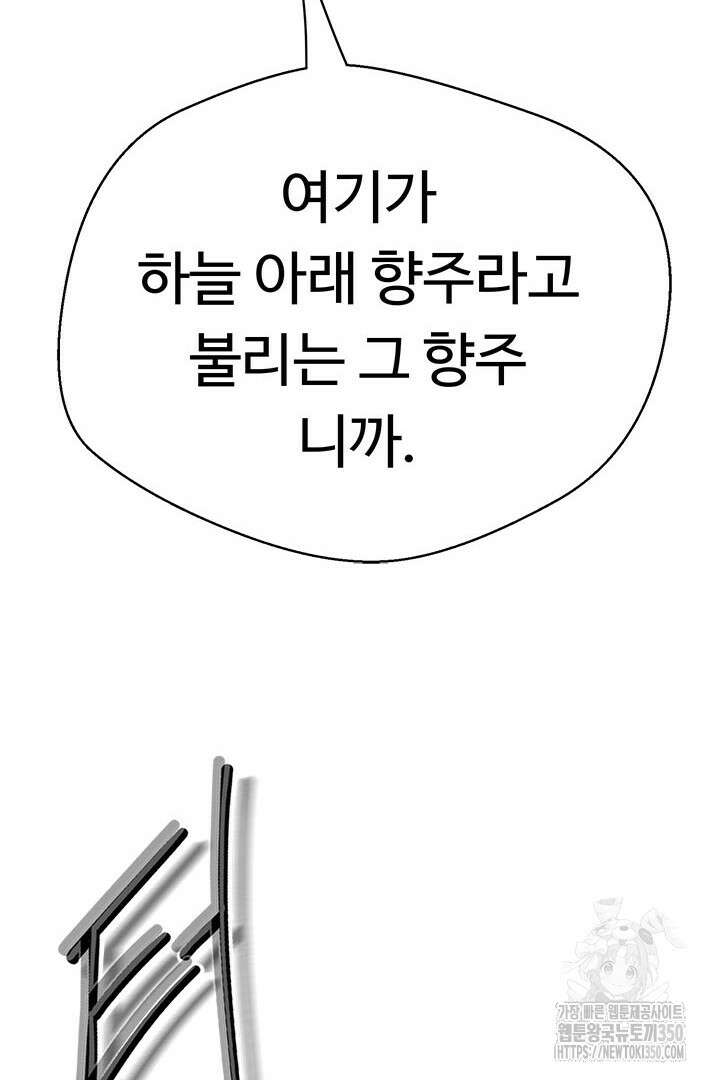 무적지경 9화 31