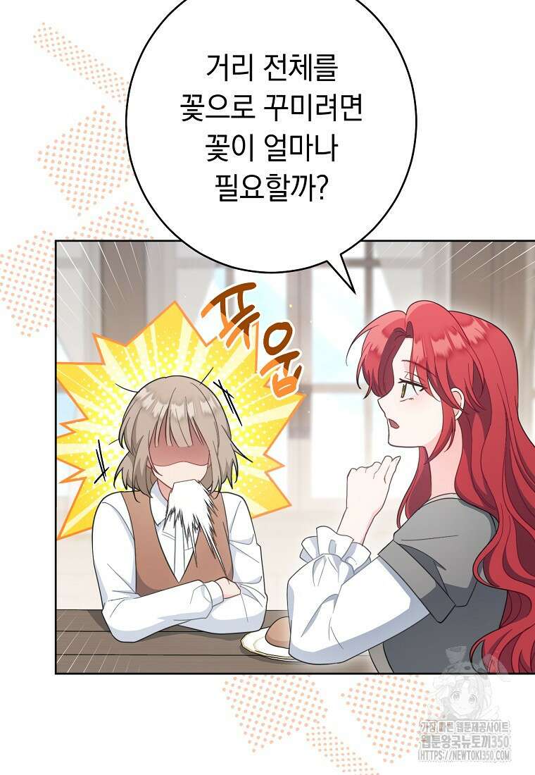 착하게 살려고 했습니다만 19화 3