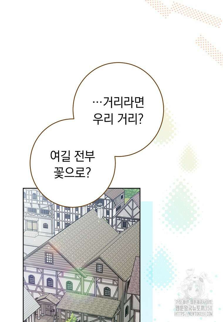 착하게 살려고 했습니다만 19화 4