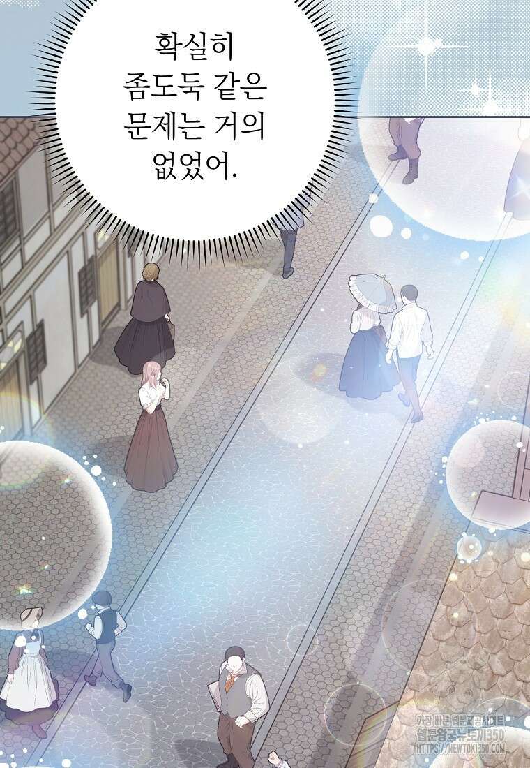 착하게 살려고 했습니다만 19화 19