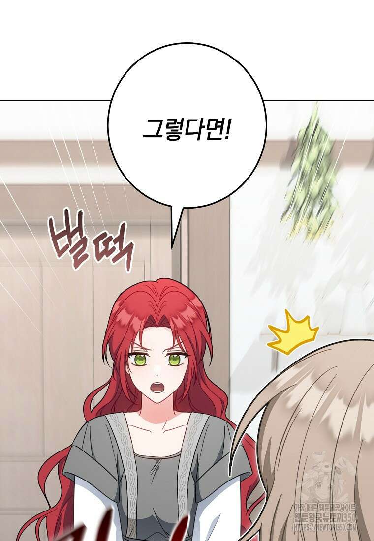 착하게 살려고 했습니다만 19화 21