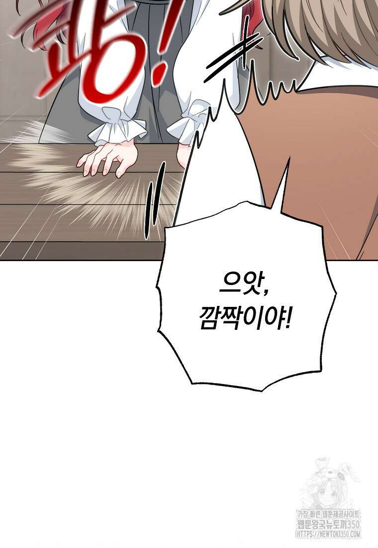 착하게 살려고 했습니다만 19화 22