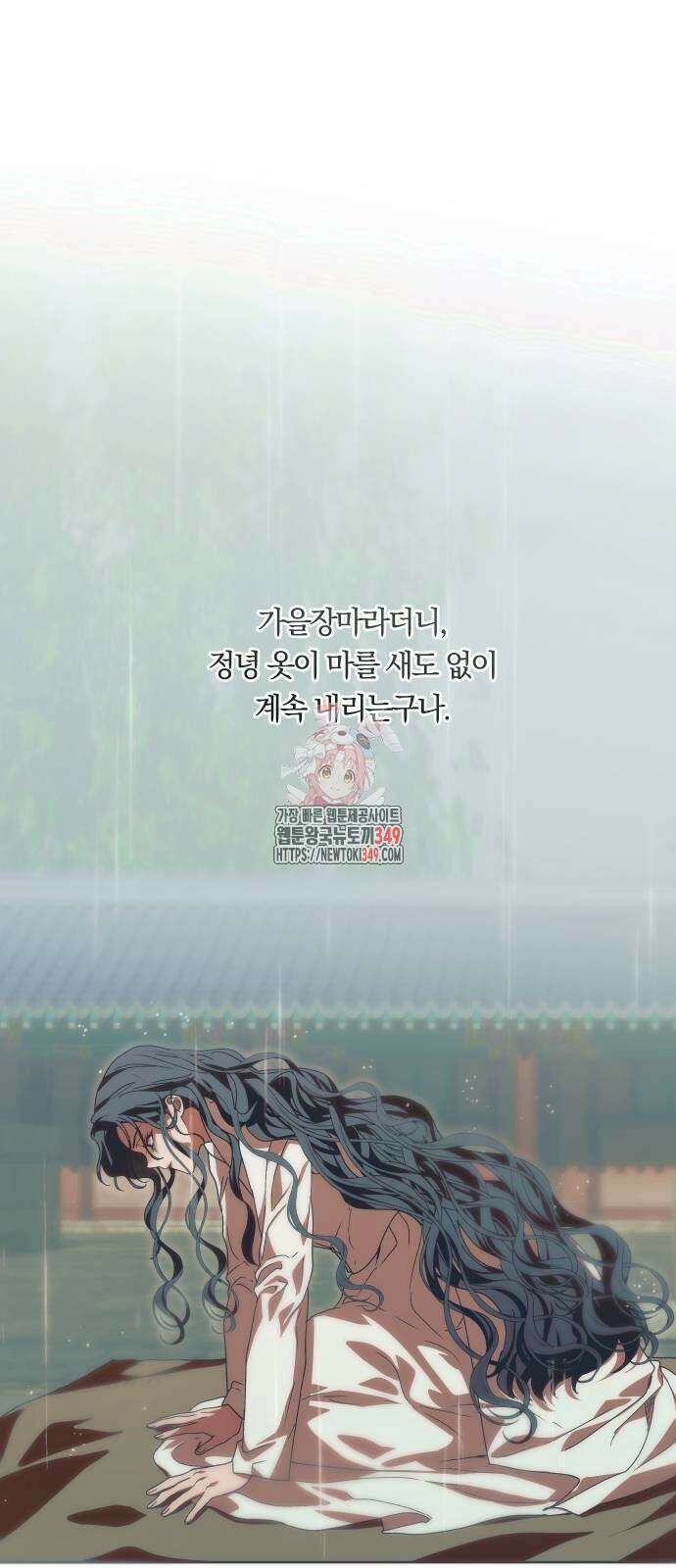 다비, 아찔하게 흐르는 76화 1