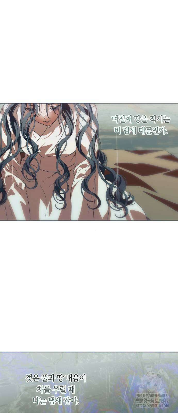 다비, 아찔하게 흐르는 76화 2