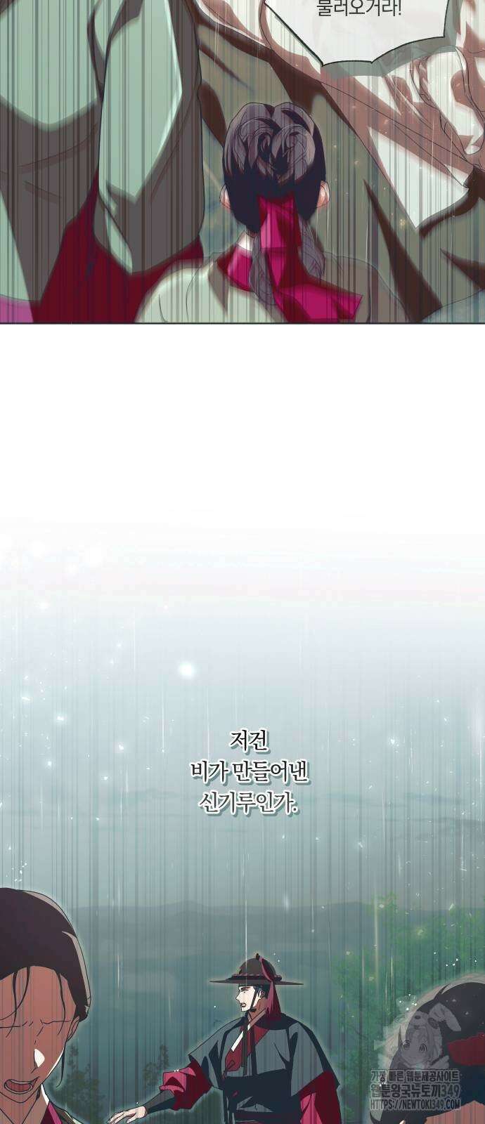 다비, 아찔하게 흐르는 76화 6