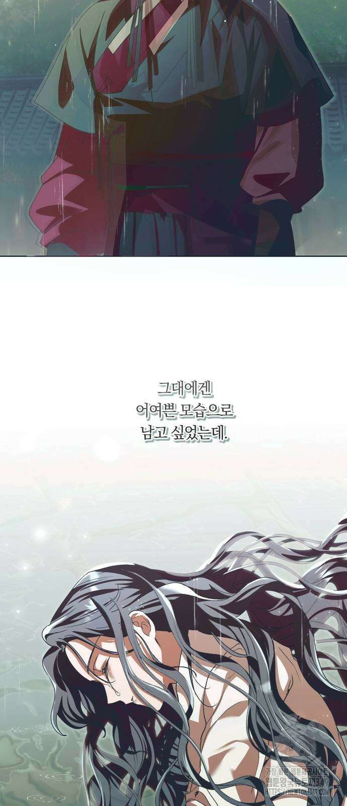 다비, 아찔하게 흐르는 76화 8