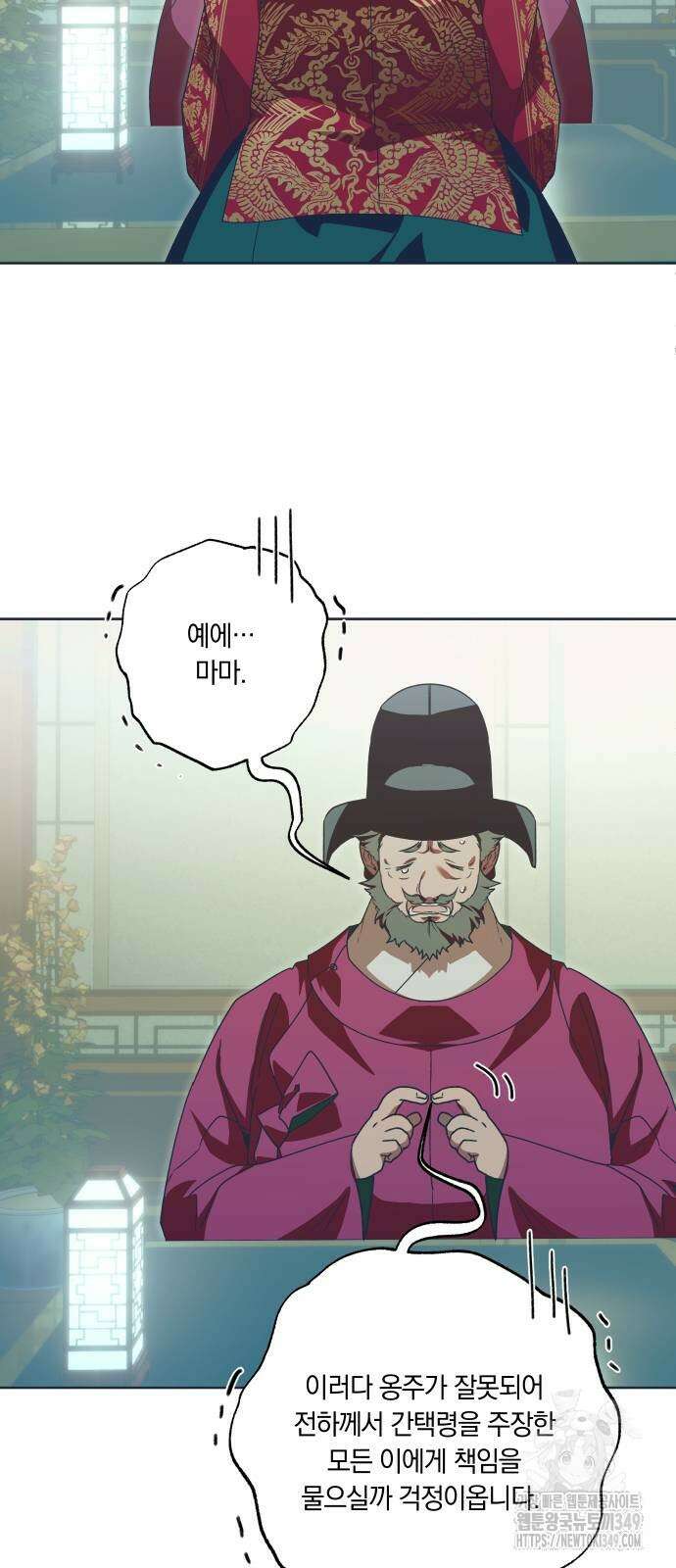 다비, 아찔하게 흐르는 76화 12