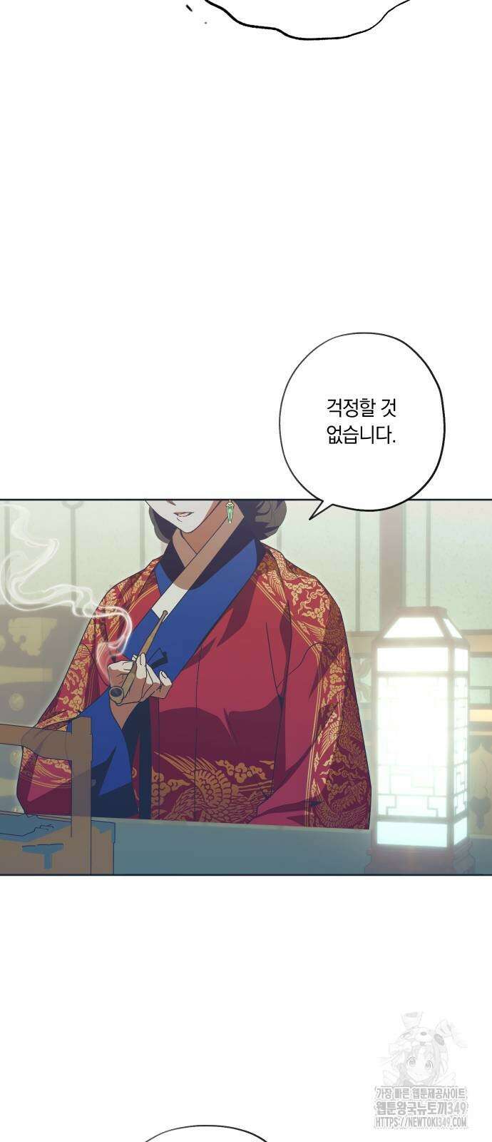 다비, 아찔하게 흐르는 76화 13