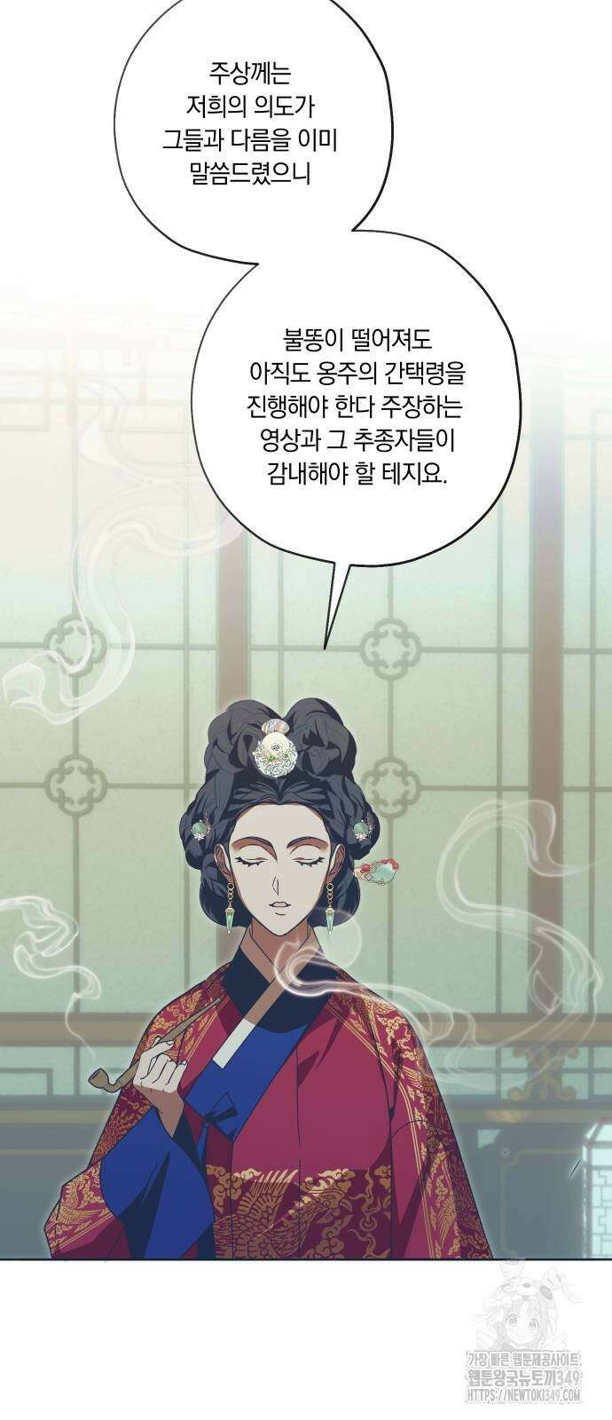 다비, 아찔하게 흐르는 76화 14