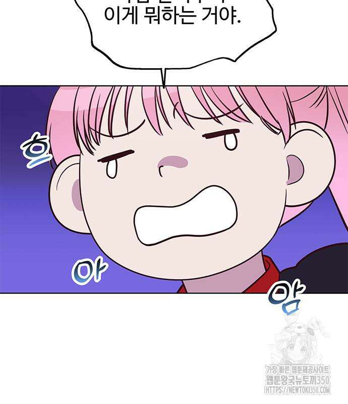 내 여자친구는 이세계 용사?! 10화 5