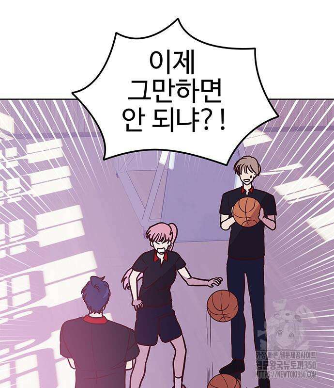 내 여자친구는 이세계 용사?! 10화 6