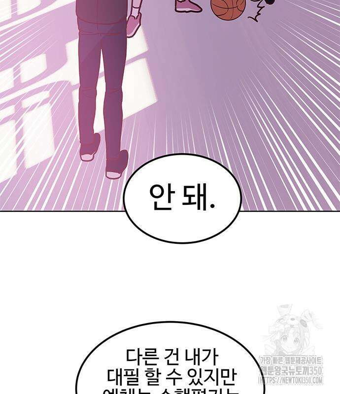 내 여자친구는 이세계 용사?! 10화 7