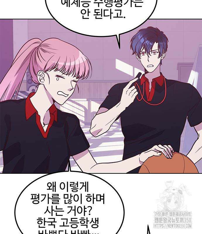 내 여자친구는 이세계 용사?! 10화 8
