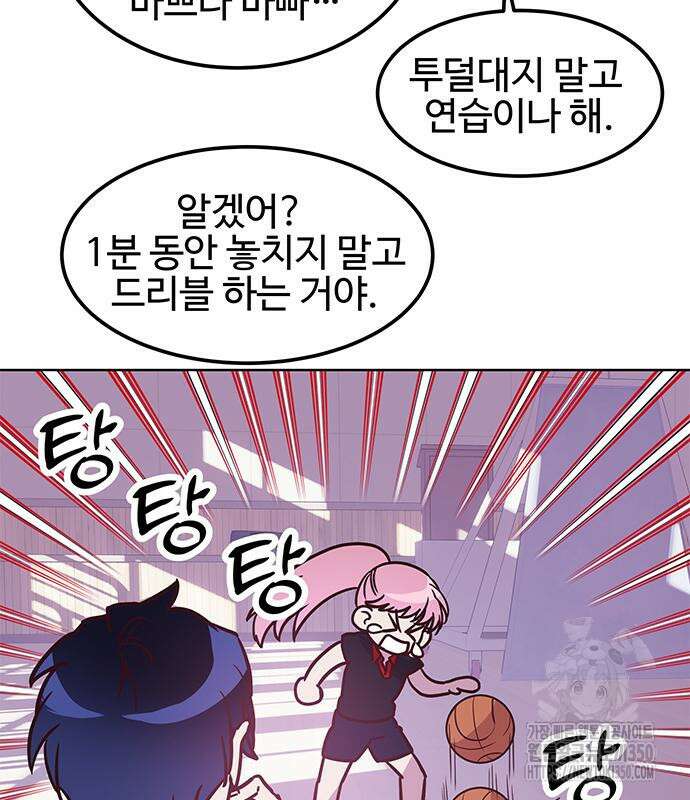내 여자친구는 이세계 용사?! 10화 9