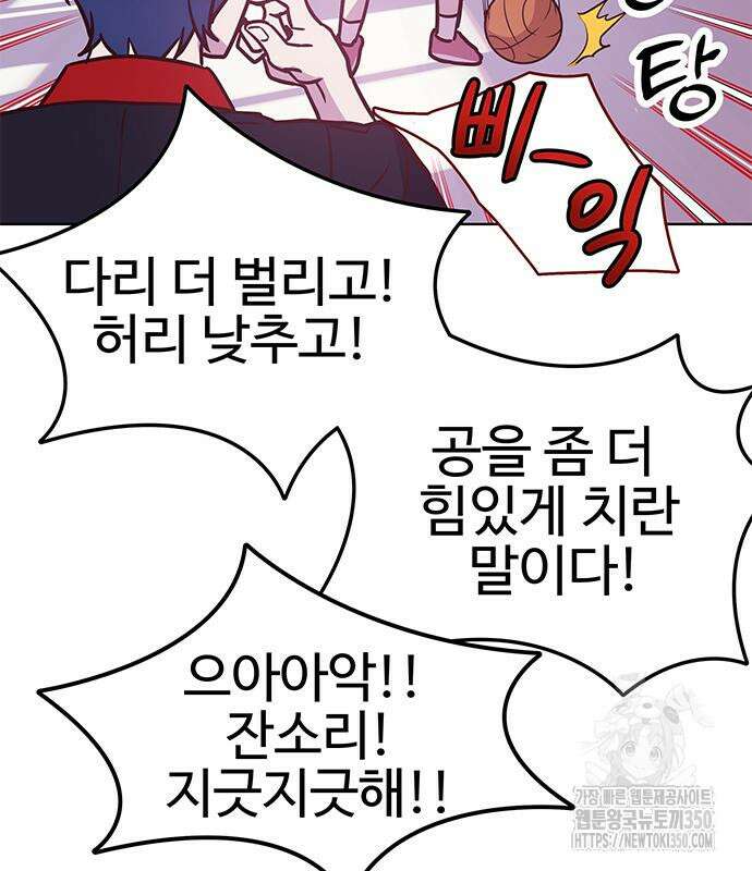내 여자친구는 이세계 용사?! 10화 10