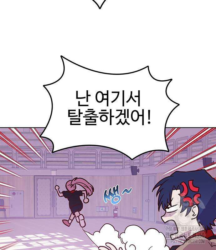 내 여자친구는 이세계 용사?! 10화 11