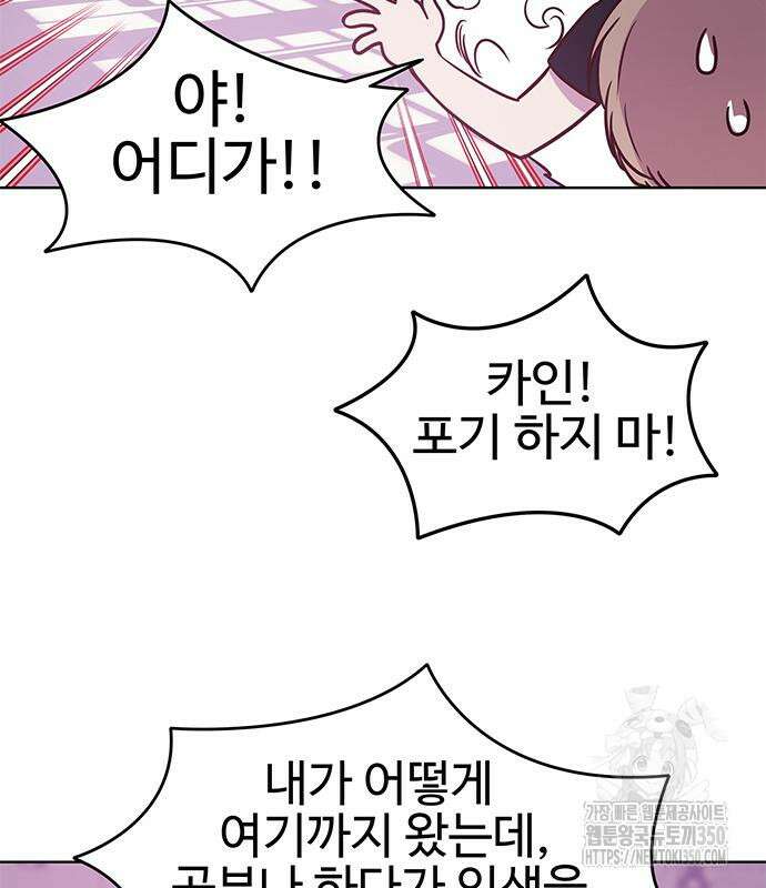 내 여자친구는 이세계 용사?! 10화 12