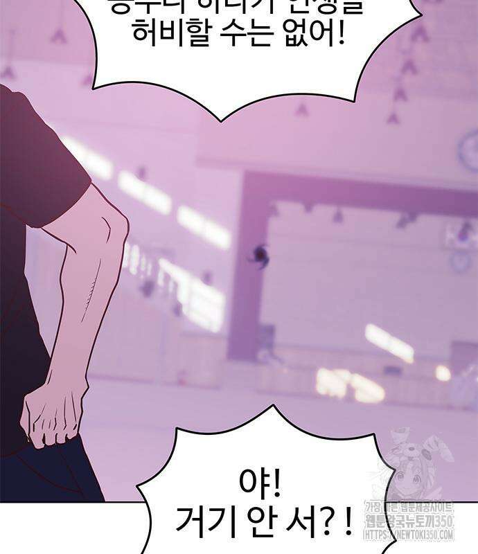 내 여자친구는 이세계 용사?! 10화 13