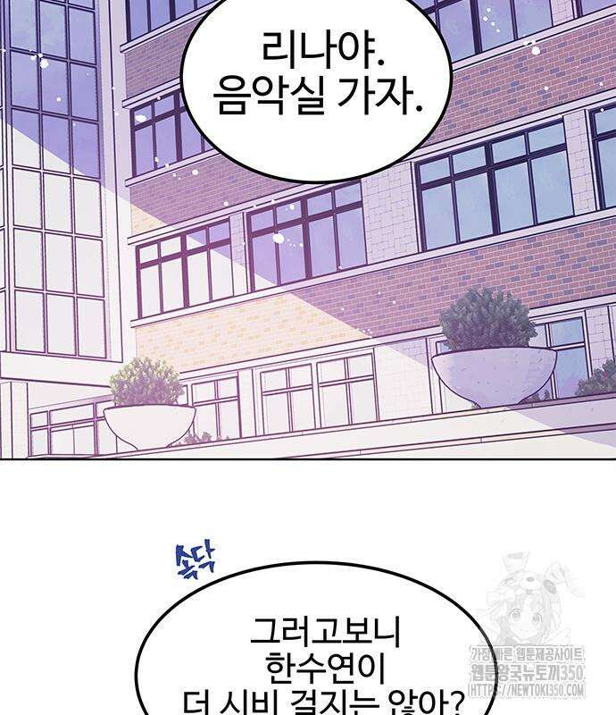 내 여자친구는 이세계 용사?! 10화 20