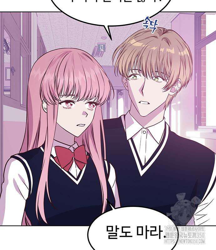 내 여자친구는 이세계 용사?! 10화 21