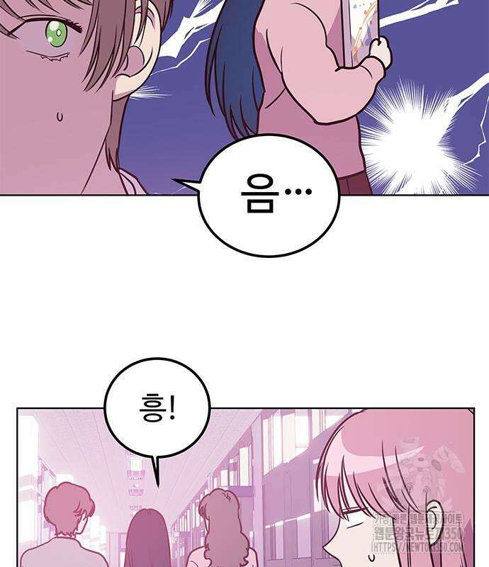 내 여자친구는 이세계 용사?! 10화 23