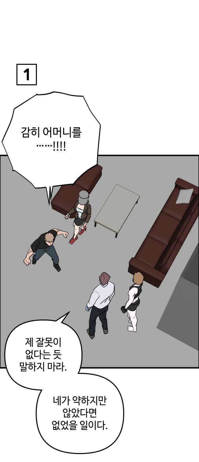 F컷 19화 좀비 21년 (중) 3