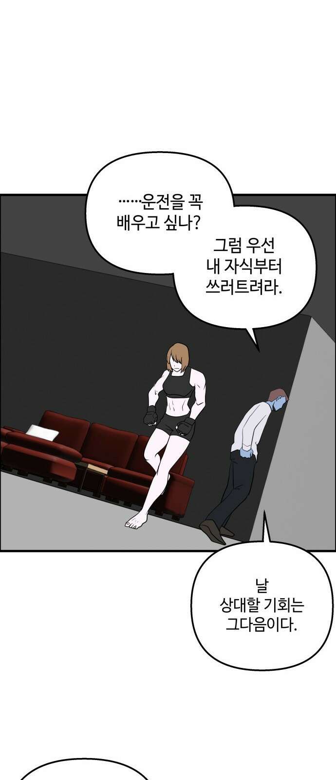 F컷 19화 좀비 21년 (중) 4