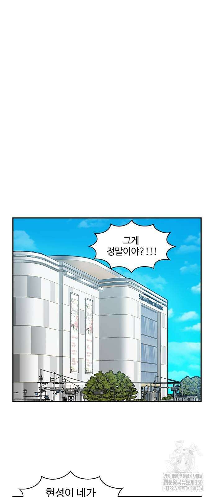 허리케인 공주님 79화 2