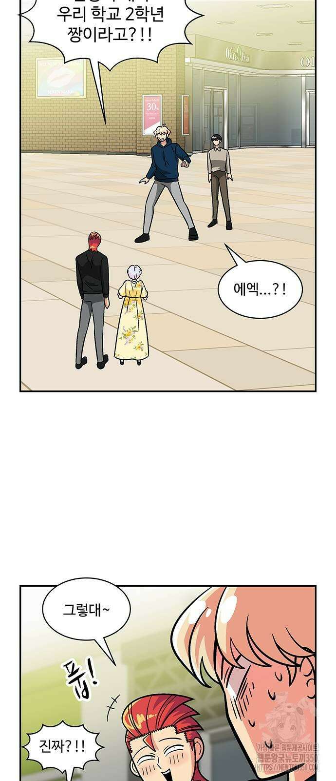 허리케인 공주님 79화 3