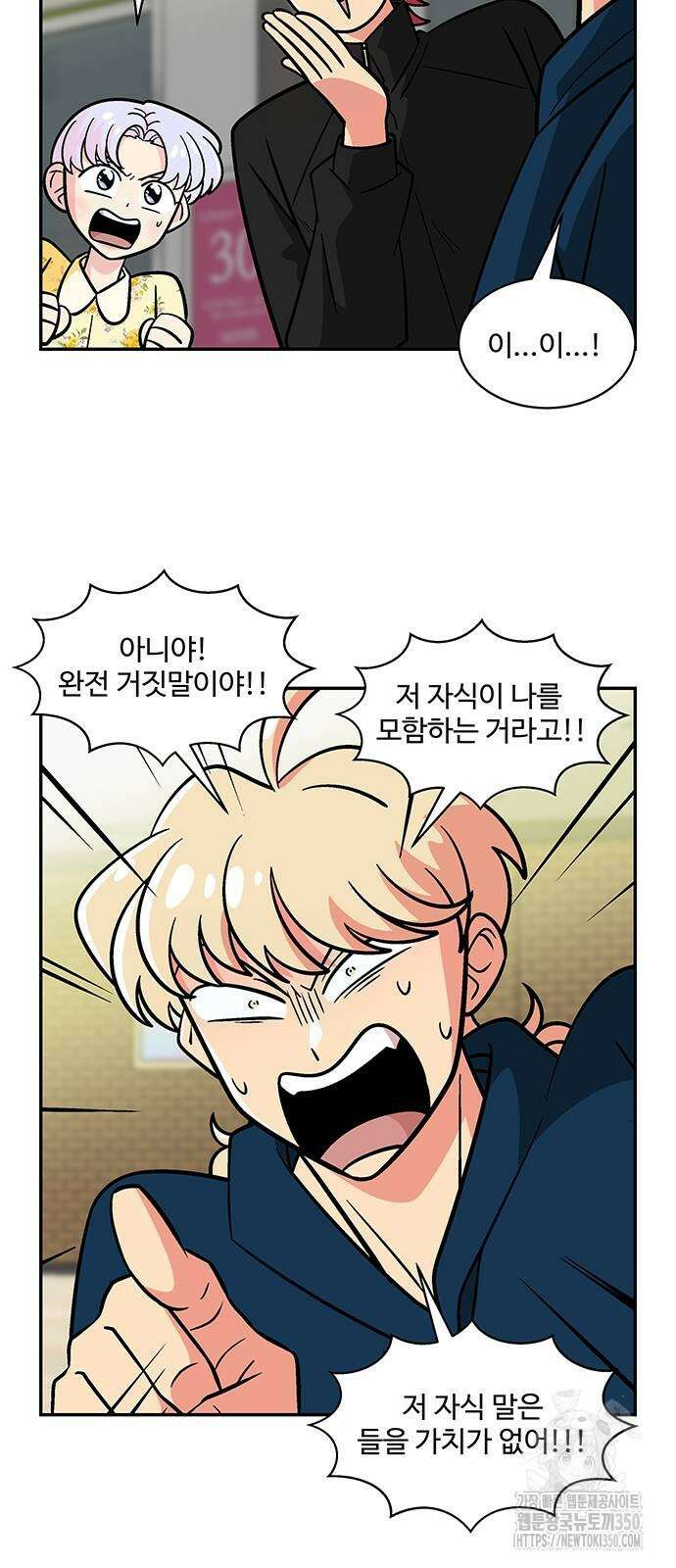 허리케인 공주님 79화 4