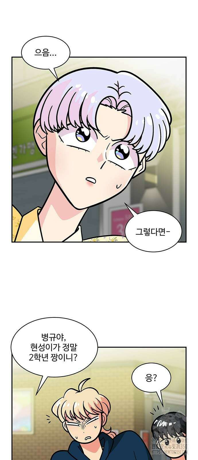 허리케인 공주님 79화 5