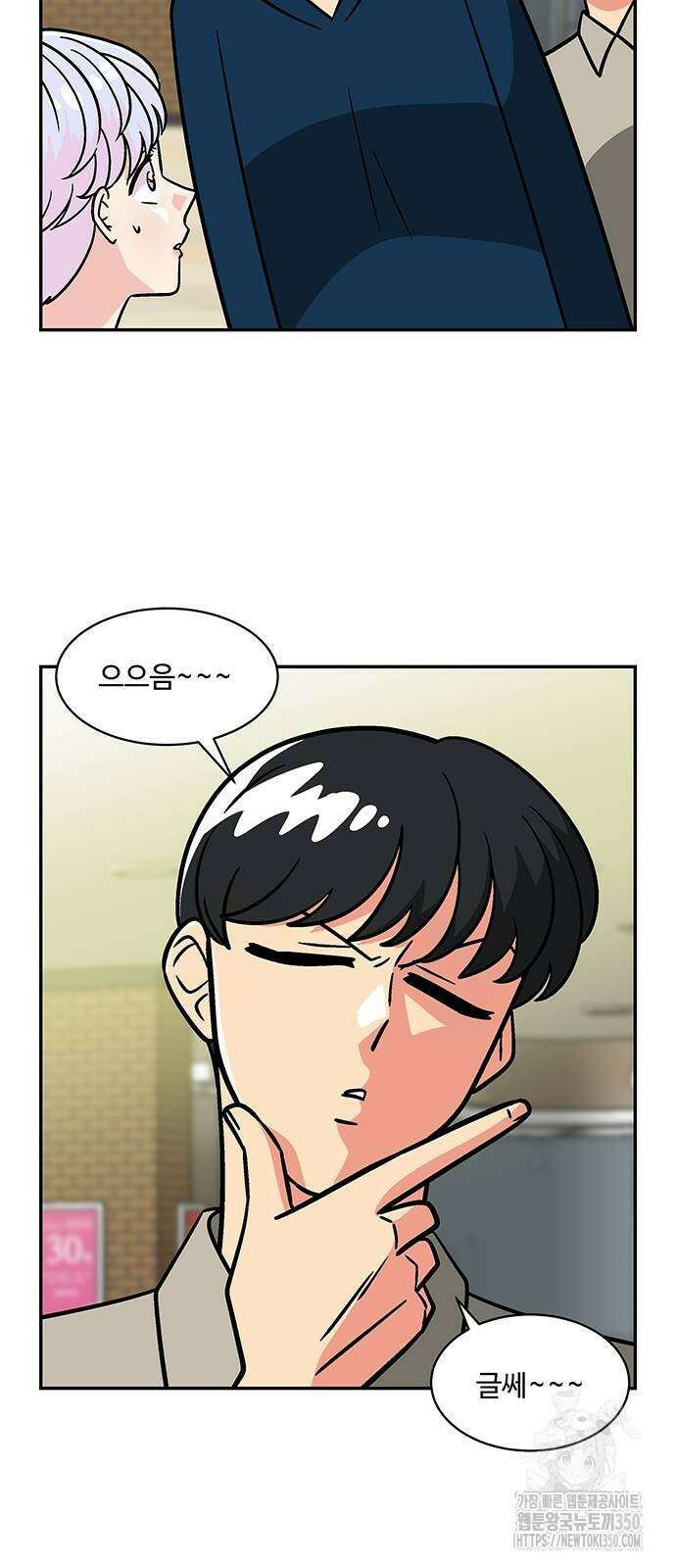 허리케인 공주님 79화 6