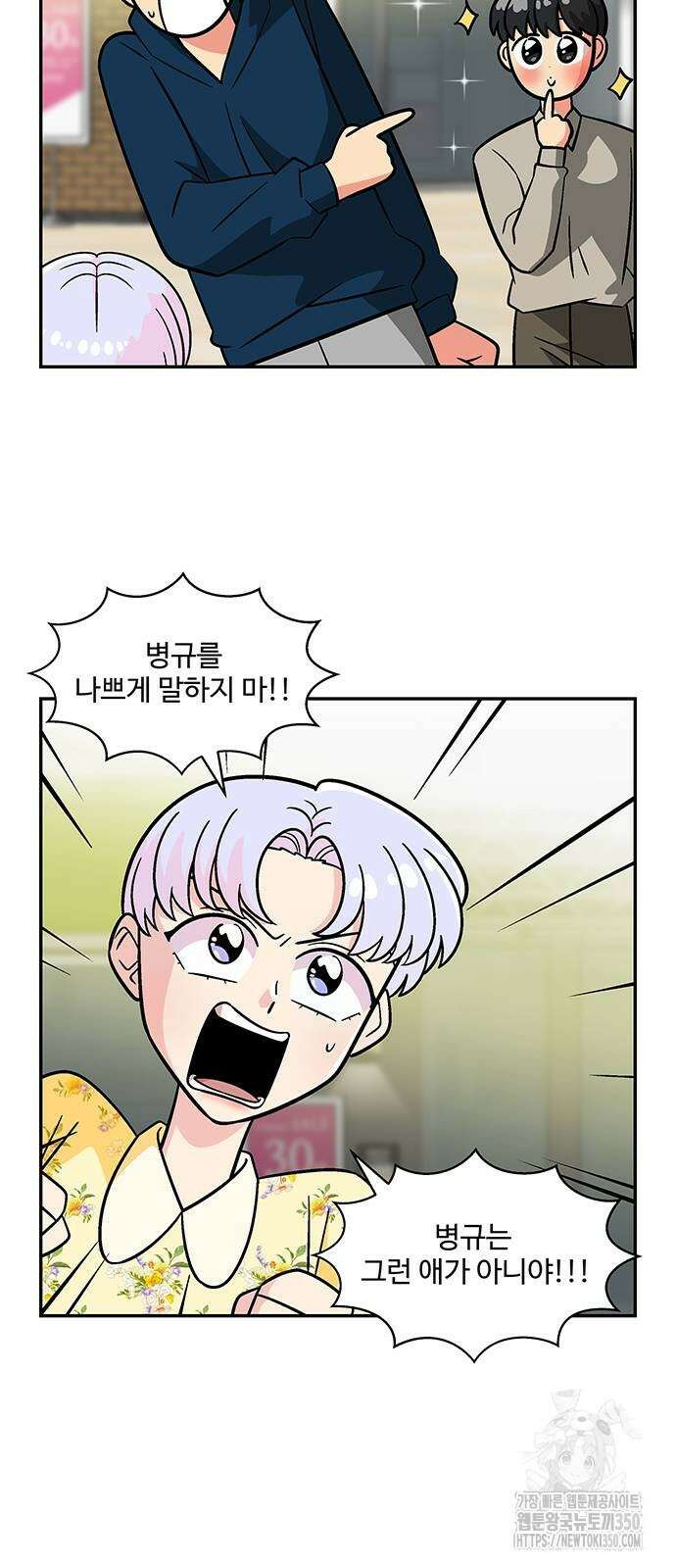 허리케인 공주님 79화 11
