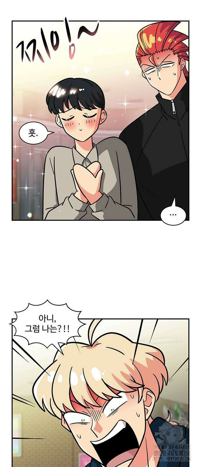 허리케인 공주님 79화 12