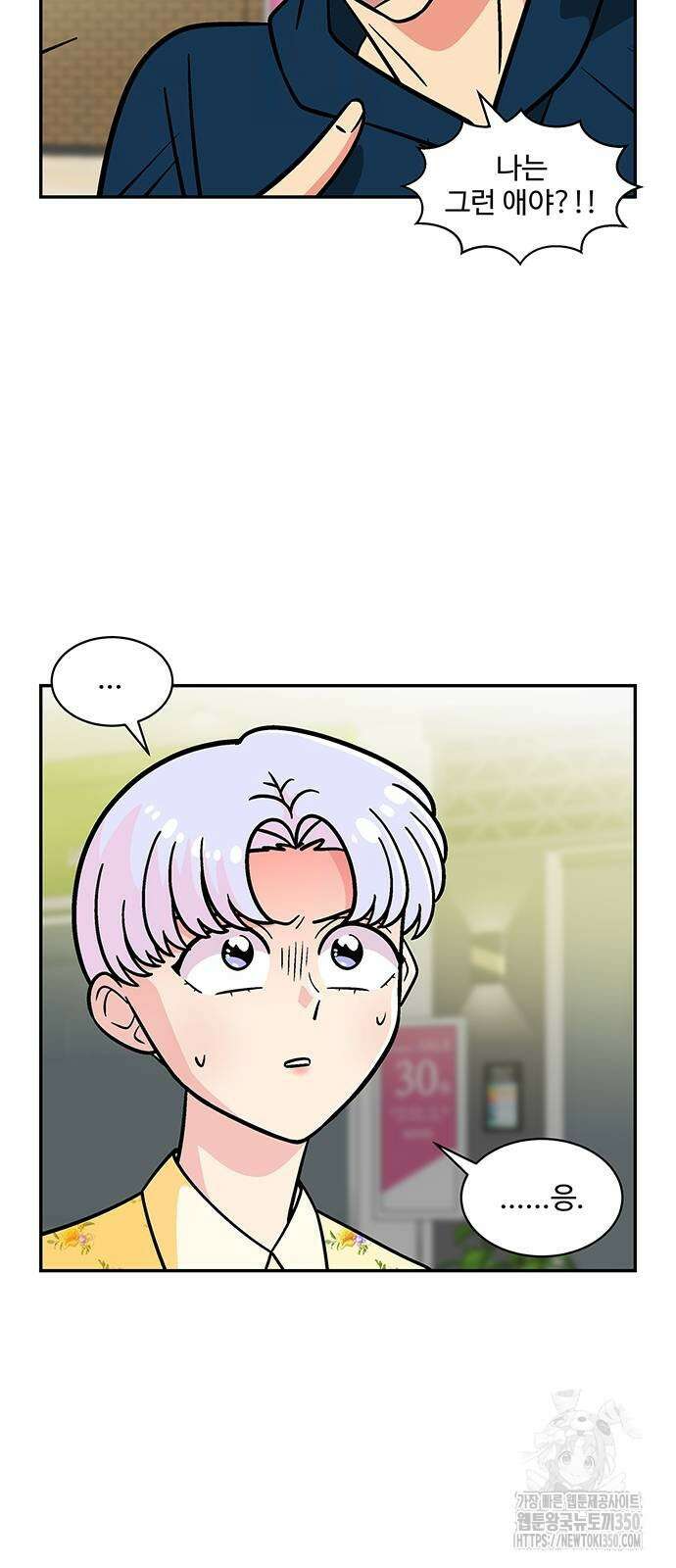 허리케인 공주님 79화 13