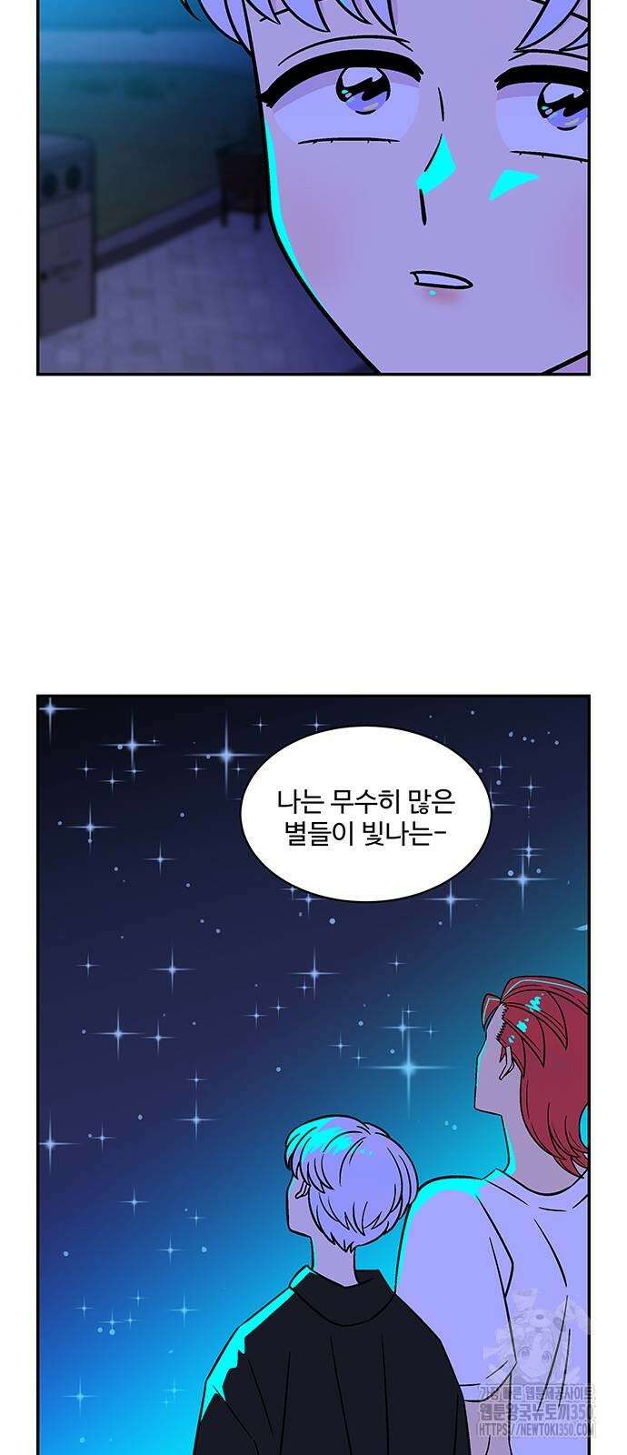 허리케인 공주님 79화 21