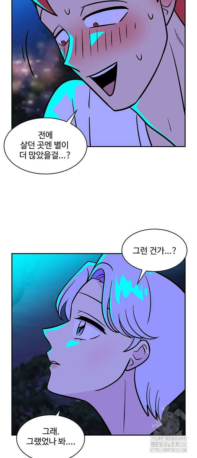 허리케인 공주님 79화 24