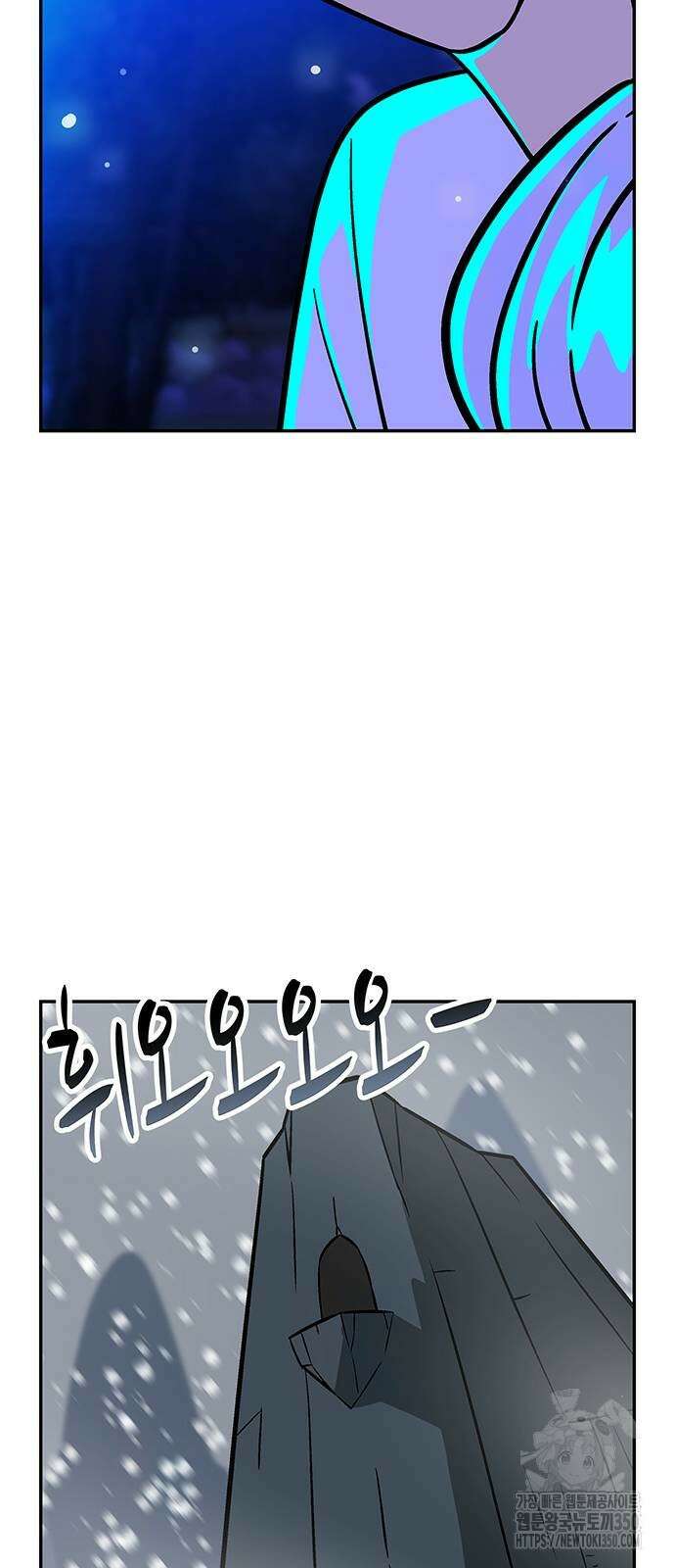 허리케인 공주님 79화 28