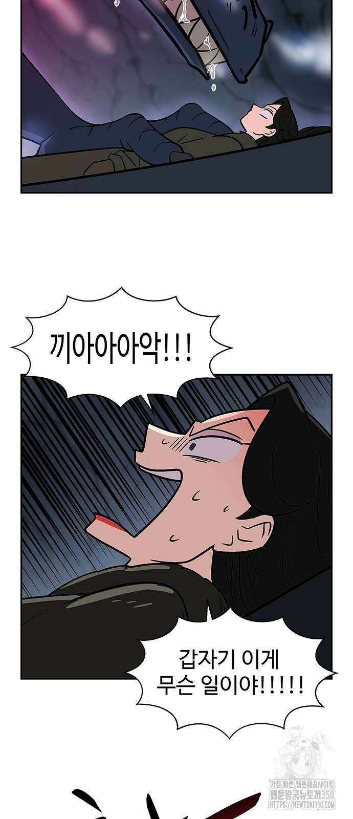 허리케인 공주님 79화 32